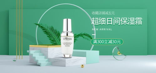 美妝與衛(wèi)生用品Banner設(shè)計(jì) 視覺(jué)營(yíng)銷(xiāo)的藝術(shù)與策略